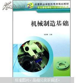 海學(xué)圖書全新上架孔夫子舊書網(wǎng) 專為機(jī)電教學(xué)打造的知識(shí)寶庫(kù)